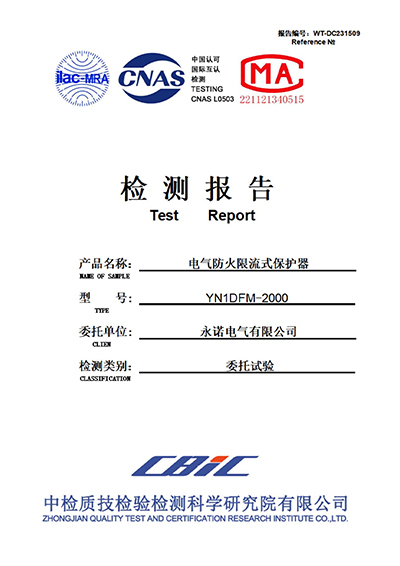 電氣防火限流式保護(hù)器YN1DFM-2000